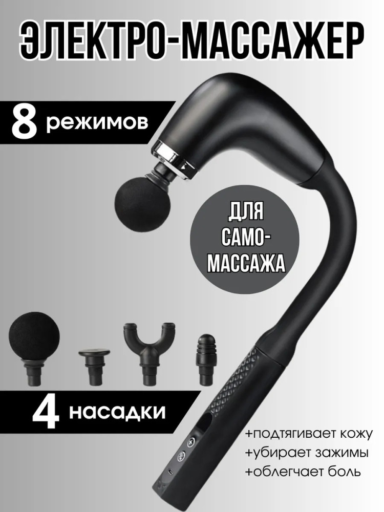 массажер купить в Интернет-магазине Садовод База - цена 950 руб Садовод интернет-каталог