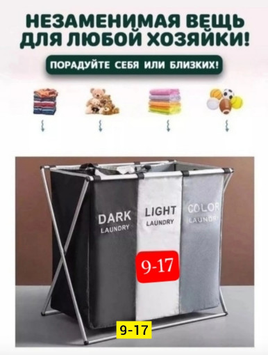 корзина для белья САДОВОД официальный интернет-каталог