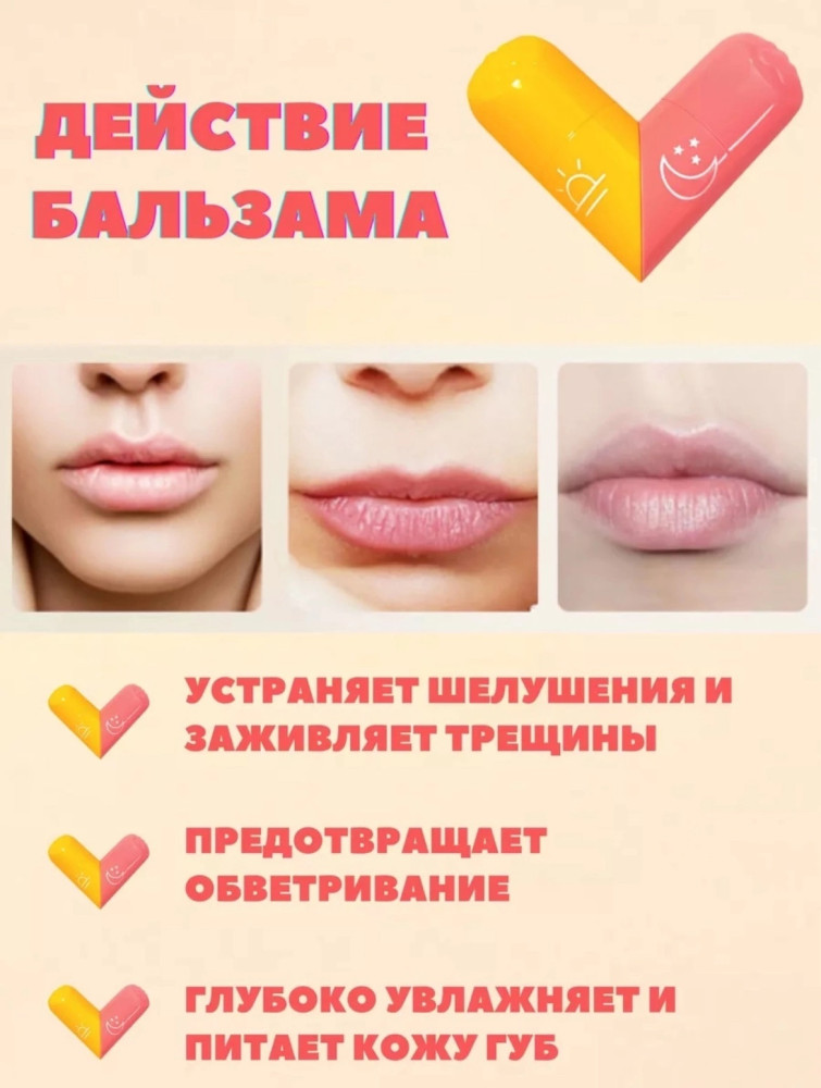 бальзам для губ купить в Интернет-магазине Садовод База - цена 99 руб Садовод интернет-каталог