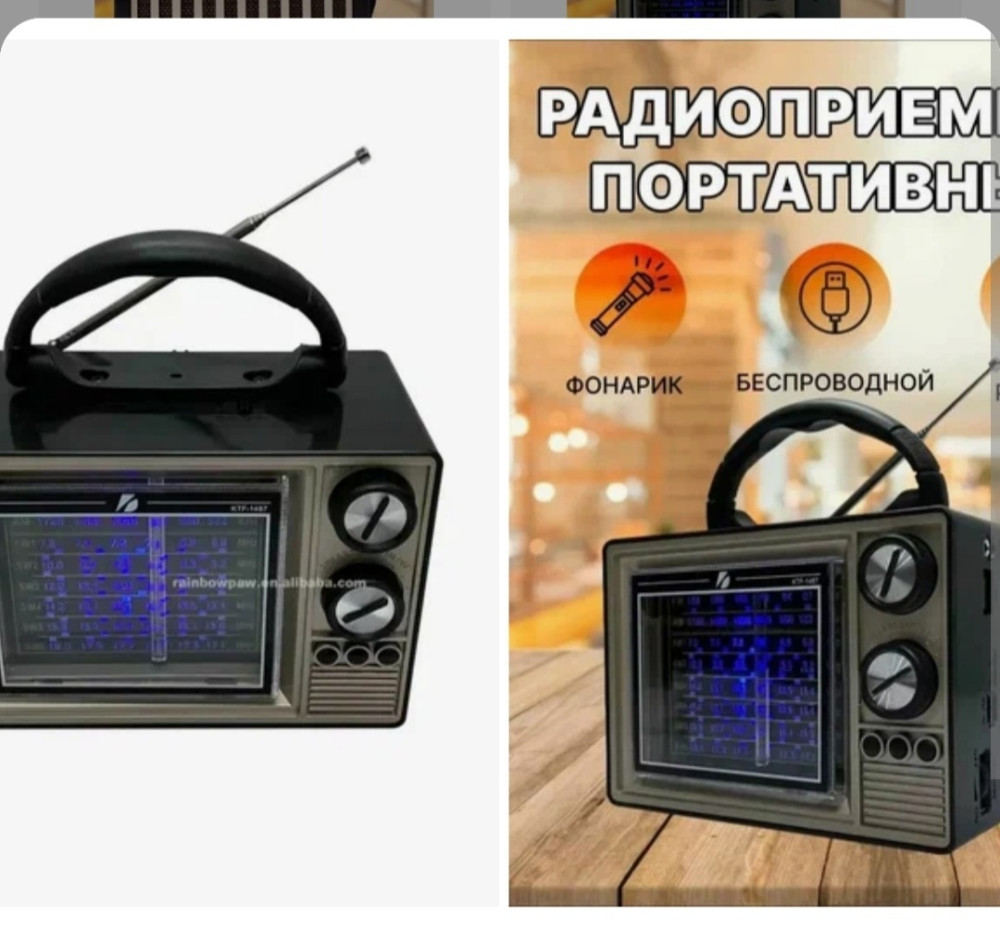 Радиоприемник купить в Интернет-магазине Садовод База - цена 850 руб Садовод интернет-каталог