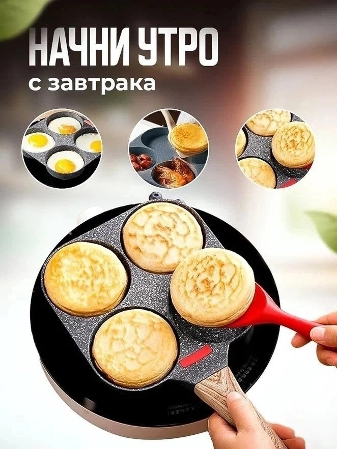 Сковорода для блинов и яичницы купить в Интернет-магазине Садовод База - цена 450 руб Садовод интернет-каталог