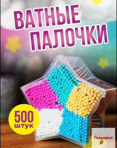 Ватные палочки САДОВОД официальный интернет-каталог