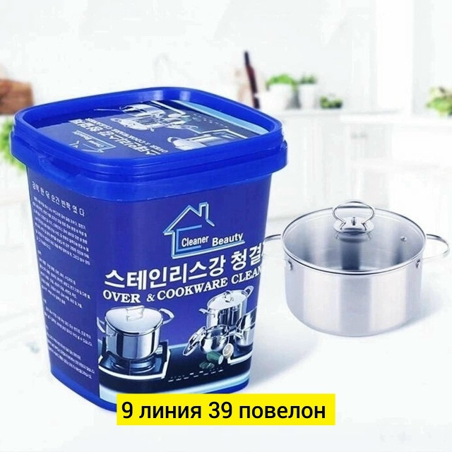 Универсальное чистящее средство купить в Интернет-магазине Садовод База - цена 100 руб Садовод интернет-каталог