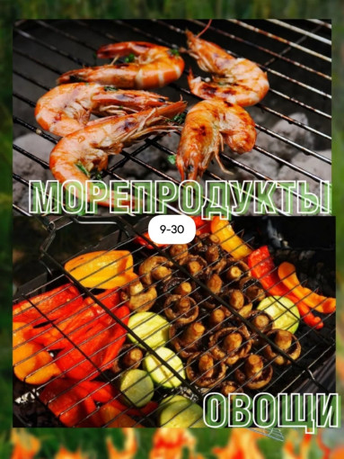 Решетка для мангала САДОВОД официальный интернет-каталог