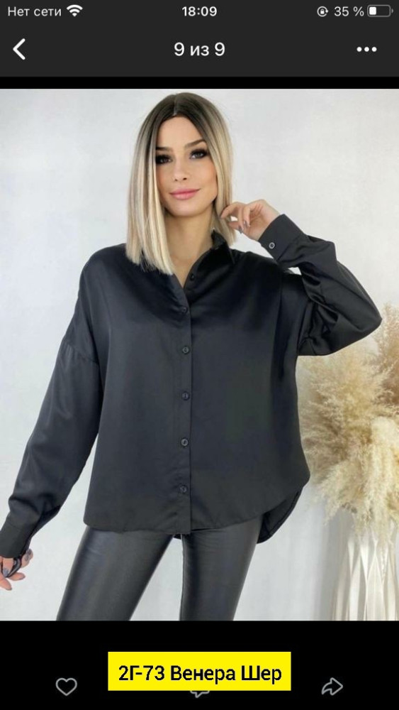 Женская рубашка черная купить в Интернет-магазине Садовод База - цена 950 руб Садовод интернет-каталог
