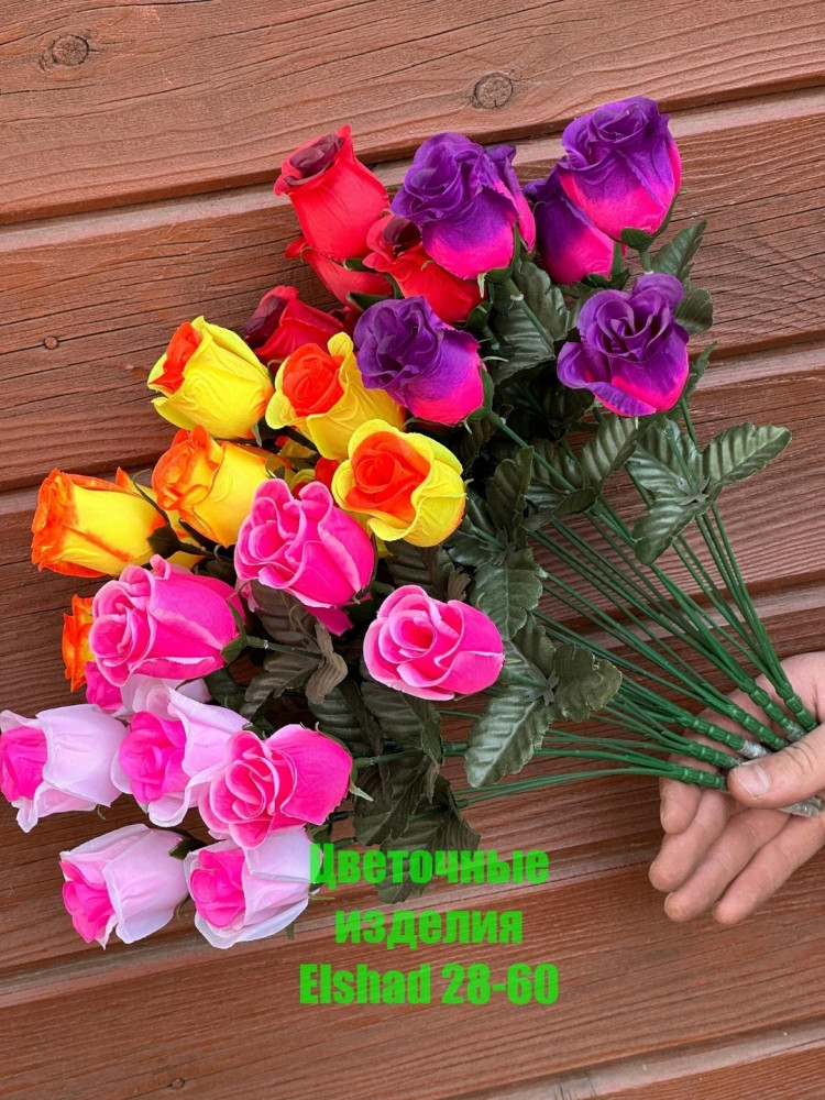 🌼Один букет 6голов купить в Интернет-магазине Садовод База - цена 1300 руб Садовод интернет-каталог