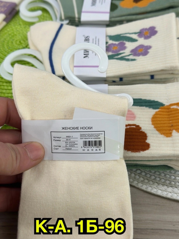 носки разноцветныйые купить в Интернет-магазине Садовод База - цена 350 руб Садовод интернет-каталог