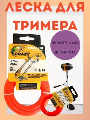 Леска для триммера САДОВОД официальный интернет-каталог