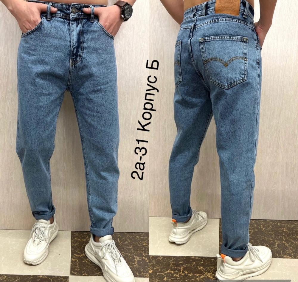 джинсы синие купить в Интернет-магазине Садовод База - цена 1700 руб Садовод интернет-каталог