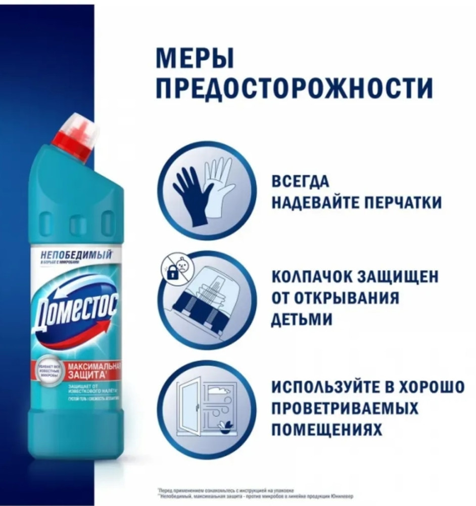 ДОМЕСТОС купить в Интернет-магазине Садовод База - цена 150 руб Садовод интернет-каталог