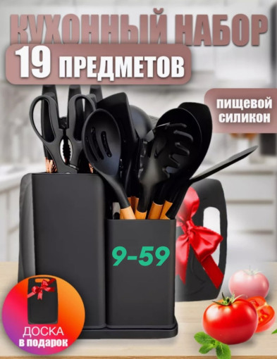Набор кухоннных принадлежностей САДОВОД официальный интернет-каталог