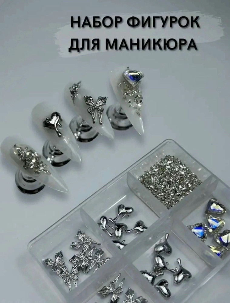 фигурки для дизайн ногтей купить в Интернет-магазине Садовод База - цена 150 руб Садовод интернет-каталог