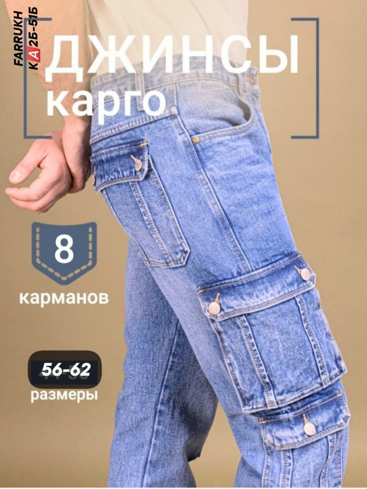 джинсы голубые купить в Интернет-магазине Садовод База - цена 1500 руб Садовод интернет-каталог