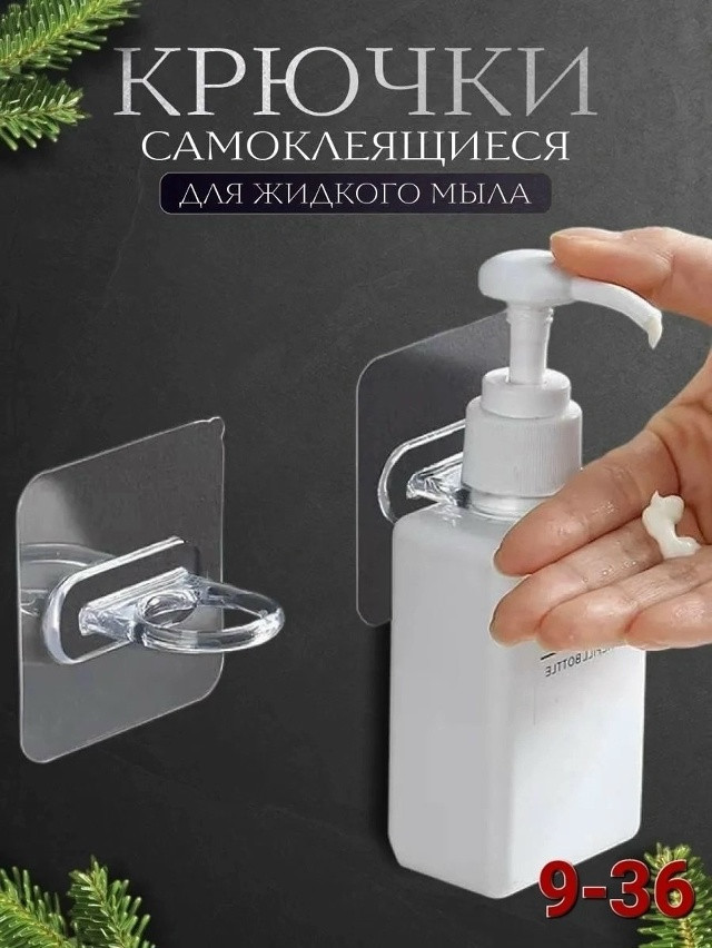 КРЮЧОК САМОКЛЕЮЩЕЙСЯ купить в Интернет-магазине Садовод База - цена 40 руб Садовод интернет-каталог