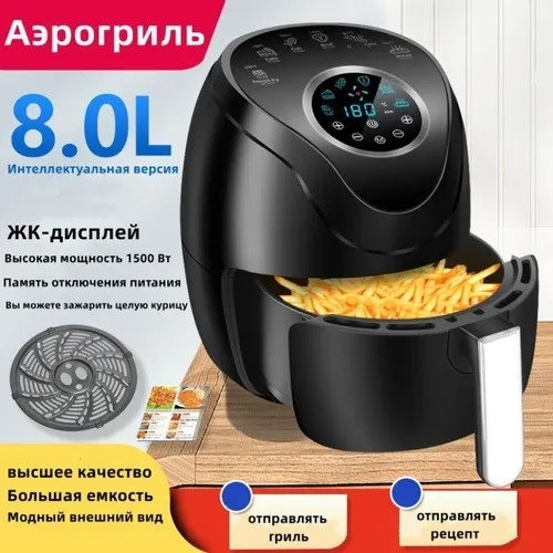 АЭРОГРИЛЬ купить в Интернет-магазине Садовод База - цена 3500 руб Садовод интернет-каталог