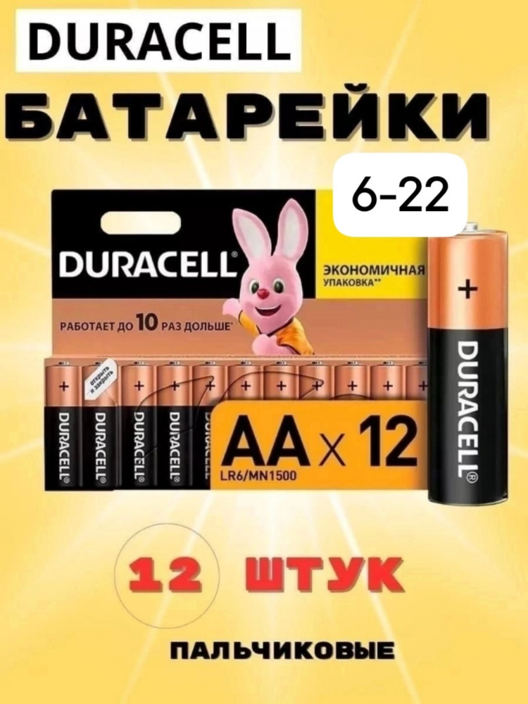 Батарейки купить в Интернет-магазине Садовод База - цена 150 руб Садовод интернет-каталог