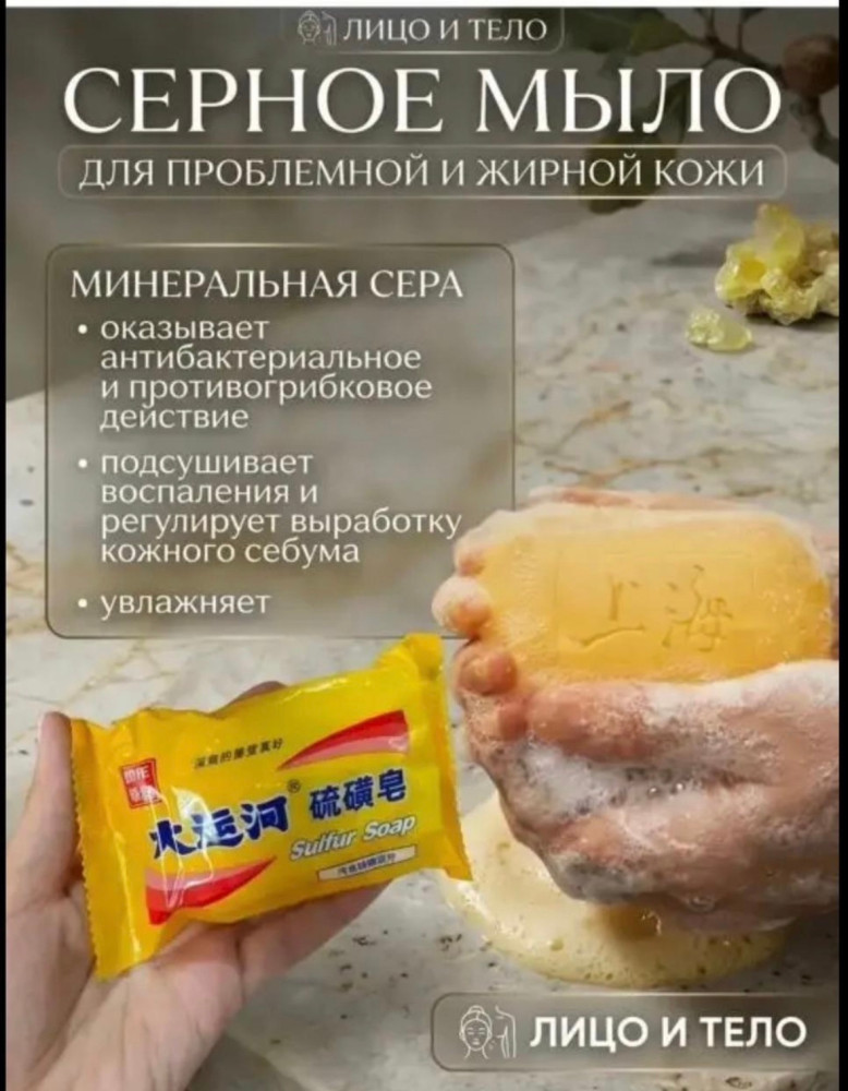 мыло купить в Интернет-магазине Садовод База - цена 50 руб Садовод интернет-каталог