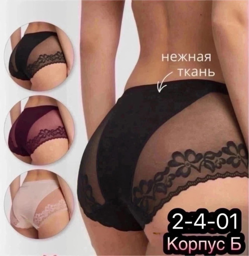 Трусики женские👙 САДОВОД официальный интернет-каталог