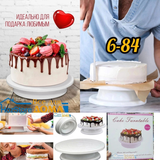 Подставка для тортов САДОВОД официальный интернет-каталог
