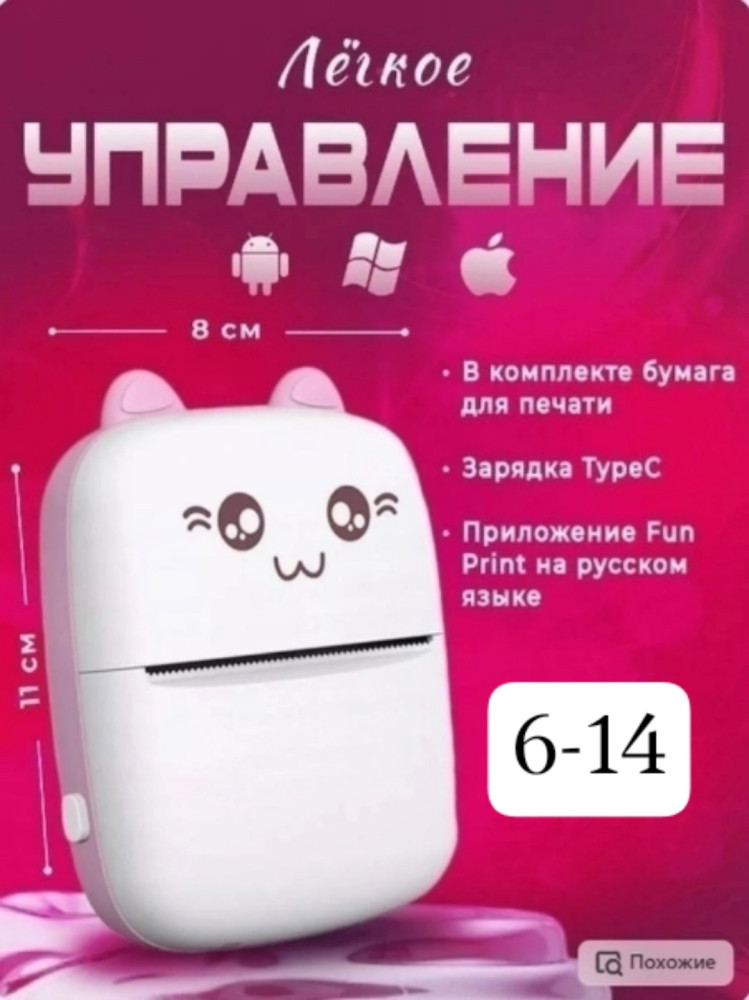 Мини принтер купить в Интернет-магазине Садовод База - цена 800 руб Садовод интернет-каталог