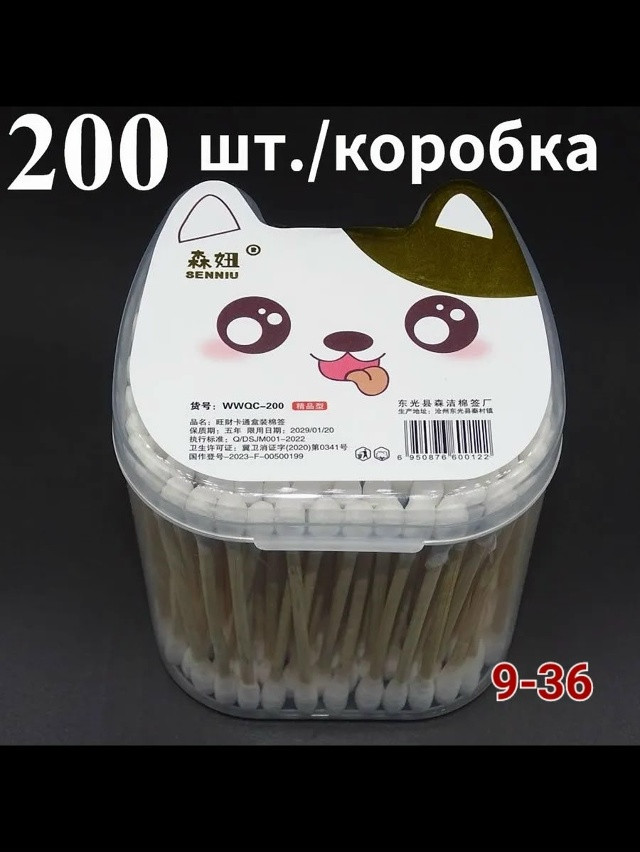 Ватные палочки купить в Интернет-магазине Садовод База - цена 70 руб Садовод интернет-каталог