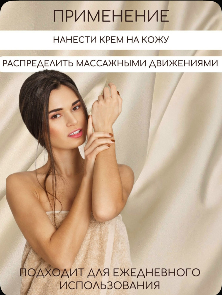 Парфюмированный крем купить в Интернет-магазине Садовод База - цена 350 руб Садовод интернет-каталог