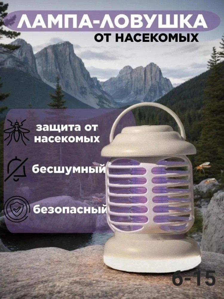 Антимоскитная лампа купить в Интернет-магазине Садовод База - цена 450 руб Садовод интернет-каталог