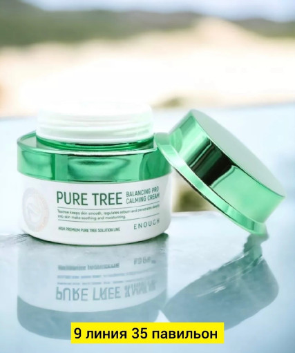 Успокаивающий крем САДОВОД официальный интернет-каталог