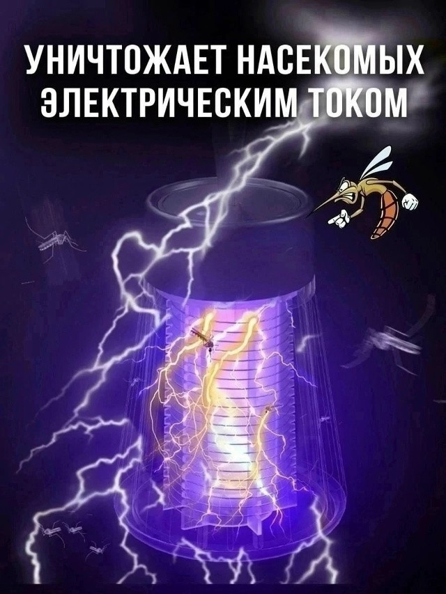 Траппер от комаров купить в Интернет-магазине Садовод База - цена 149 руб Садовод интернет-каталог