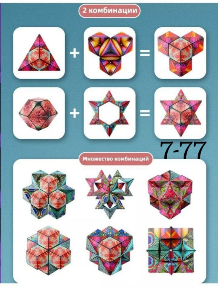 Волшебный кубик купить в Интернет-магазине Садовод База - цена 150 руб Садовод интернет-каталог