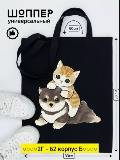 Сумка, ткань САДОВОД официальный интернет-каталог
