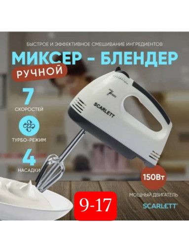 миксер САДОВОД официальный интернет-каталог