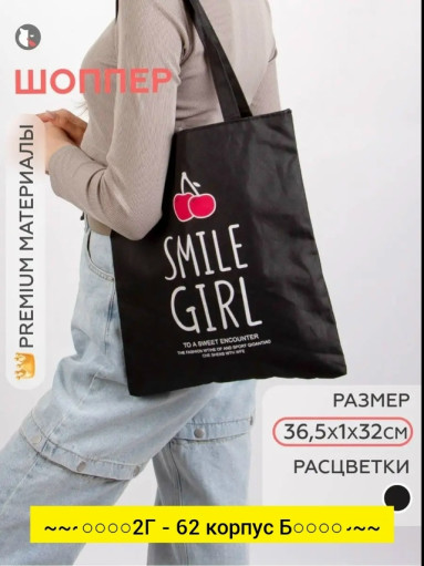 Сумка, ткань САДОВОД официальный интернет-каталог