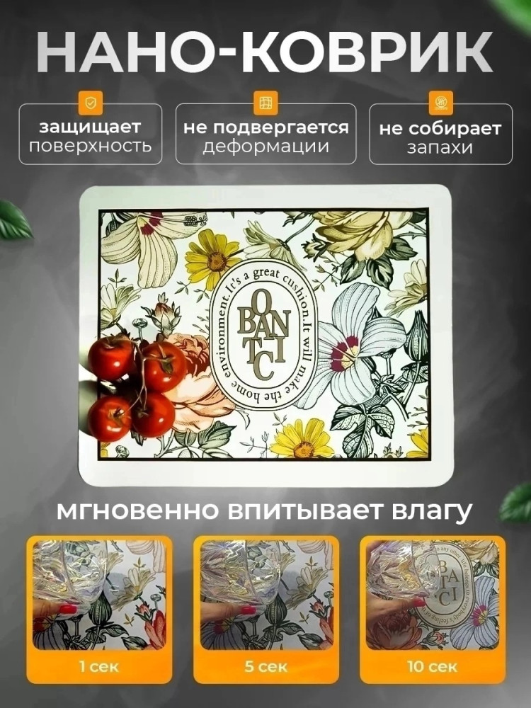 Коврик для сушки посуды купить в Интернет-магазине Садовод База - цена 140 руб Садовод интернет-каталог