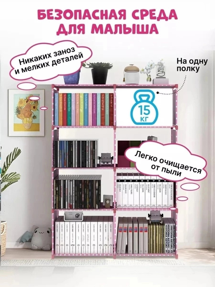 Стеллаж для книг и игрушек купить в Интернет-магазине Садовод База - цена 900 руб Садовод интернет-каталог