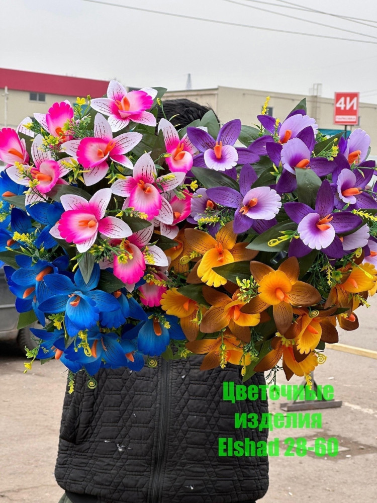 🌼Один букет 11голов купить в Интернет-магазине Садовод База - цена 1050 руб Садовод интернет-каталог