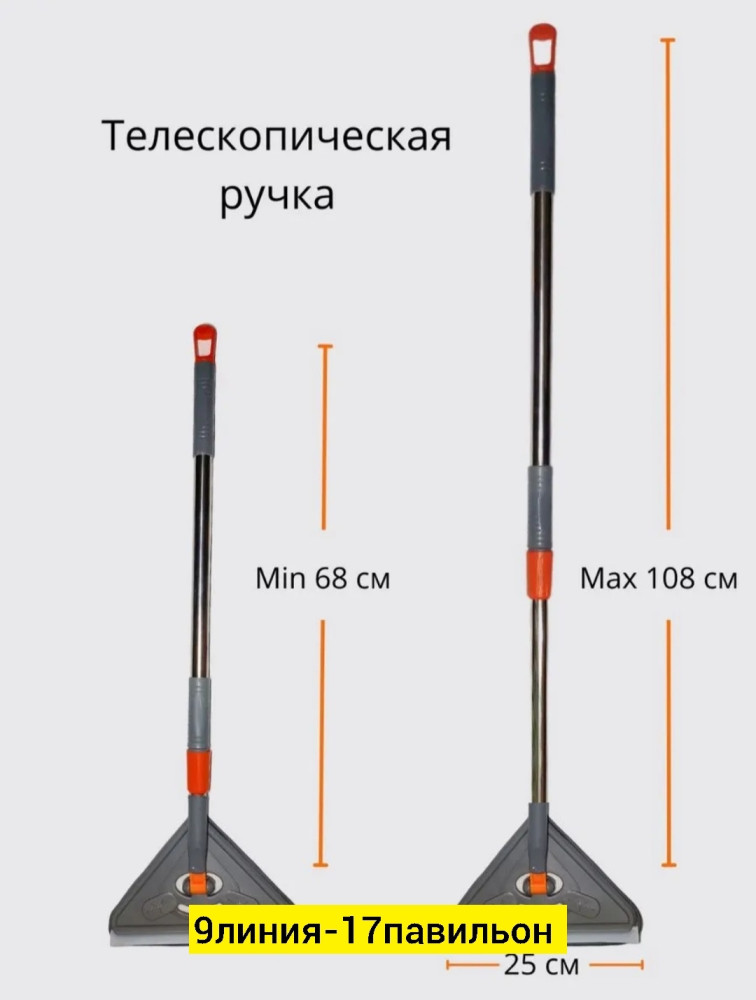 Швабра купить в Интернет-магазине Садовод База - цена 170 руб Садовод интернет-каталог
