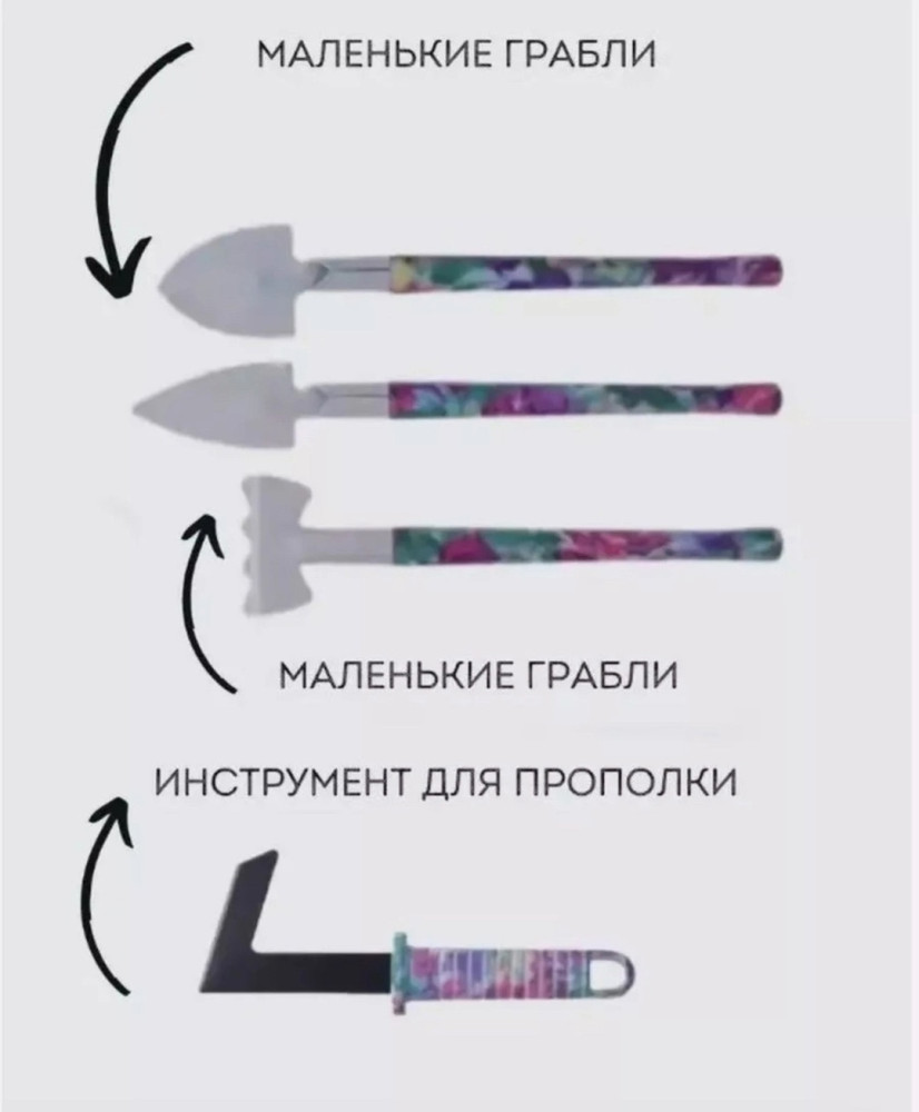 Набор садовых инструментов купить в Интернет-магазине Садовод База - цена 1200 руб Садовод интернет-каталог