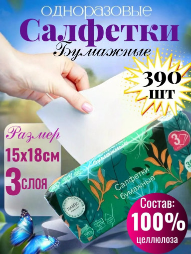 Салфетки САДОВОД официальный интернет-каталог