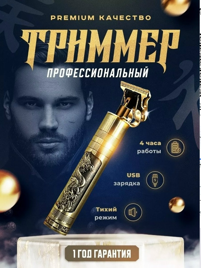 триммер купить в Интернет-магазине Садовод База - цена 199 руб Садовод интернет-каталог
