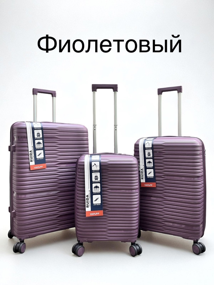 Чемодан купить в Интернет-магазине Садовод База - цена 2000 руб Садовод интернет-каталог