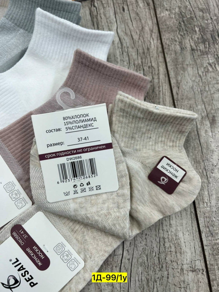 Носки Цвет как на фото купить в Интернет-магазине Садовод База - цена 350 руб Садовод интернет-каталог