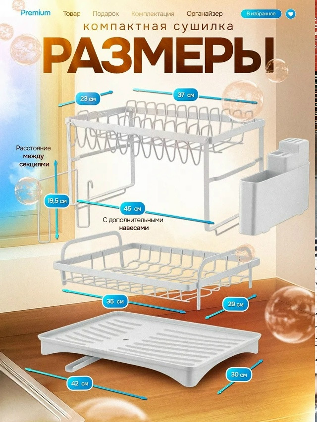 Сушилка для посуды купить в Интернет-магазине Садовод База - цена 1000 руб Садовод интернет-каталог