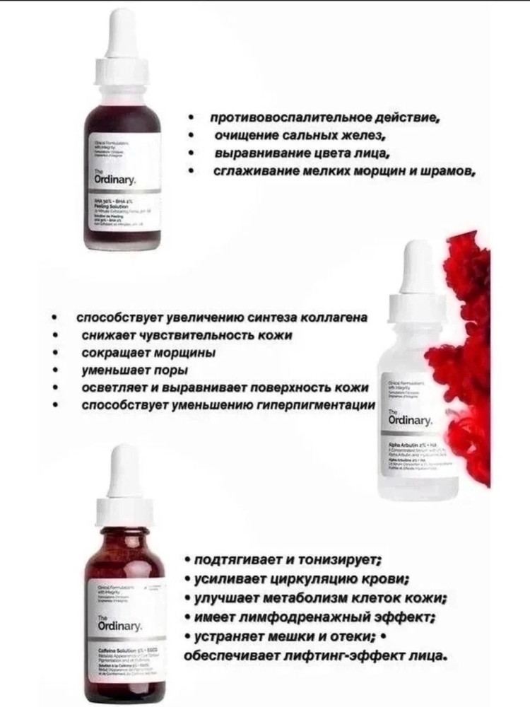 сыворотка для лица купить в Интернет-магазине Садовод База - цена 250 руб Садовод интернет-каталог