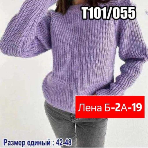 Свитер САДОВОД официальный интернет-каталог