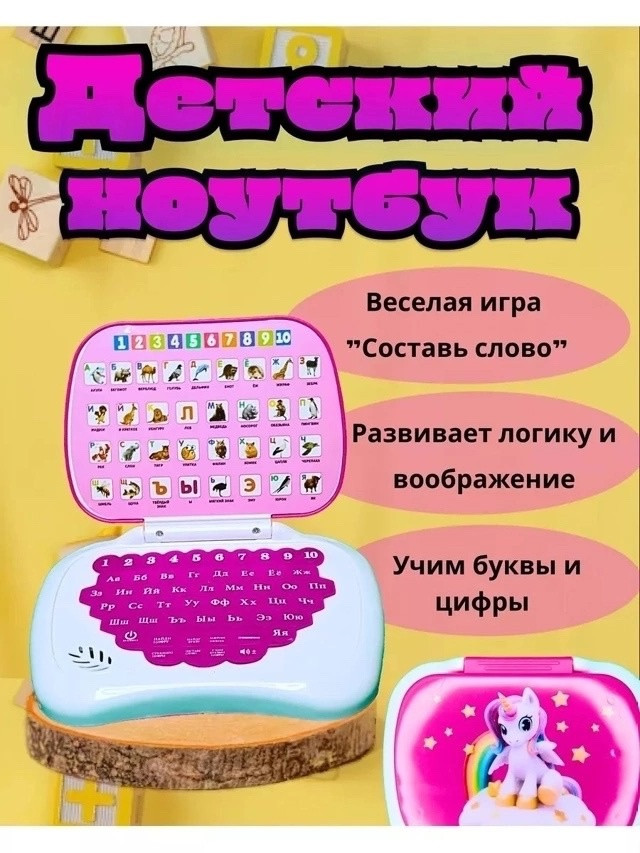 Интерактивная игрушка купить в Интернет-магазине Садовод База - цена 350 руб Садовод интернет-каталог