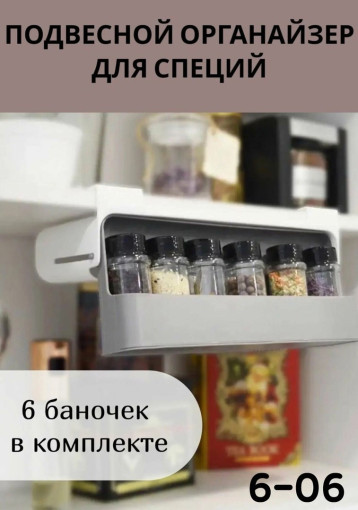 Кухонный органайзер САДОВОД официальный интернет-каталог