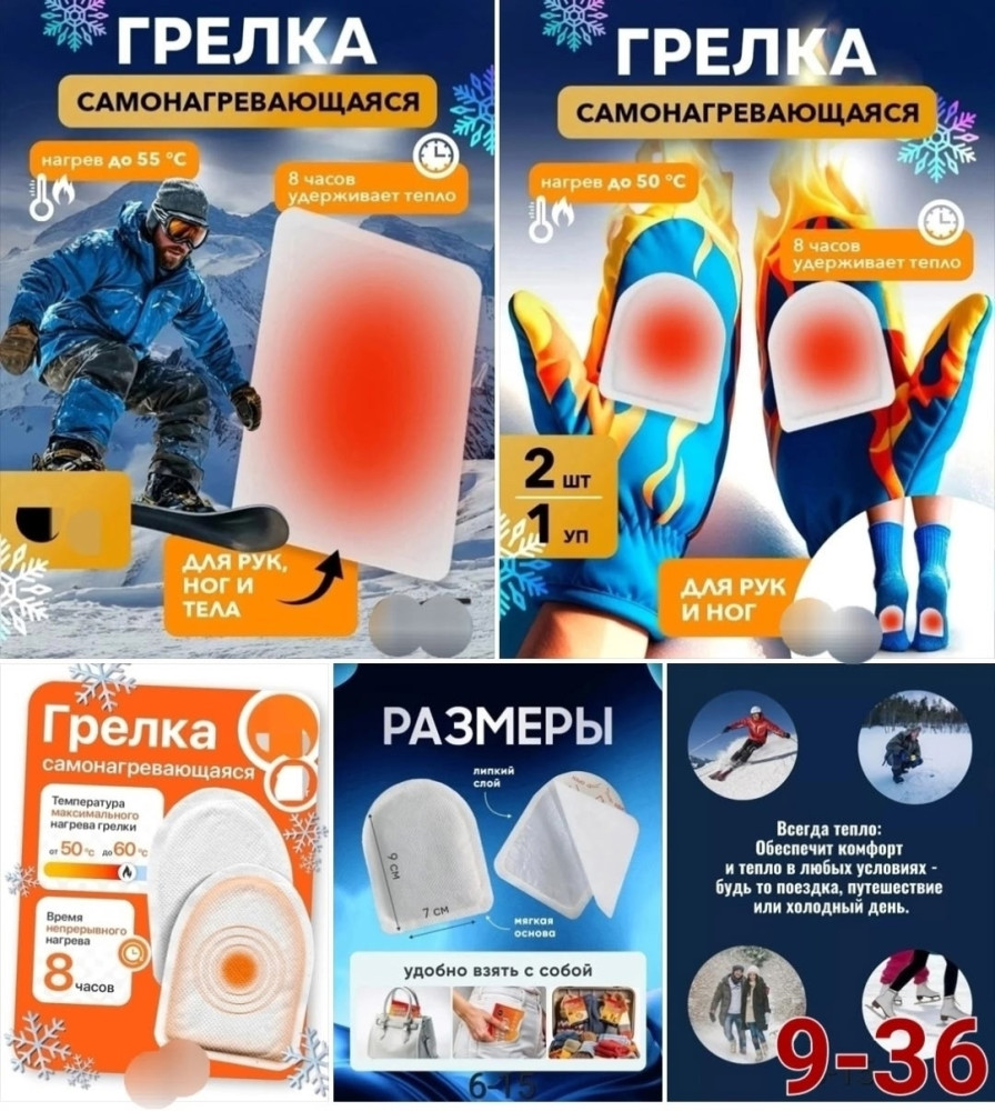 Грелка для тела купить в Интернет-магазине Садовод База - цена 40 руб Садовод интернет-каталог