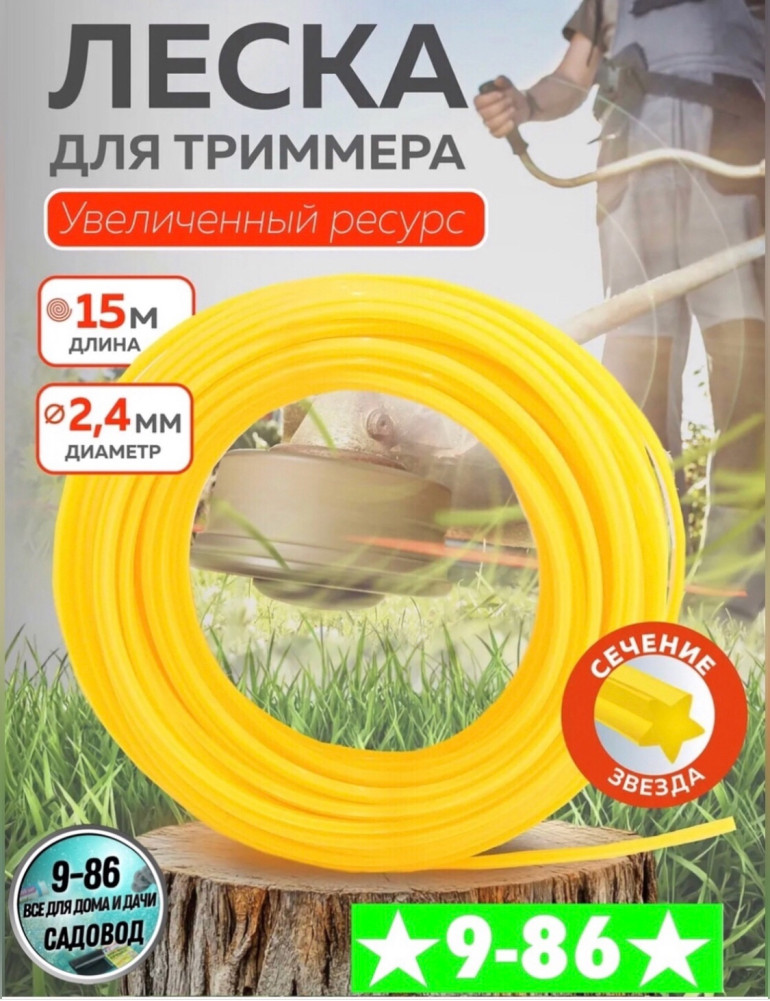 Леска купить в Интернет-магазине Садовод База - цена 50 руб Садовод интернет-каталог