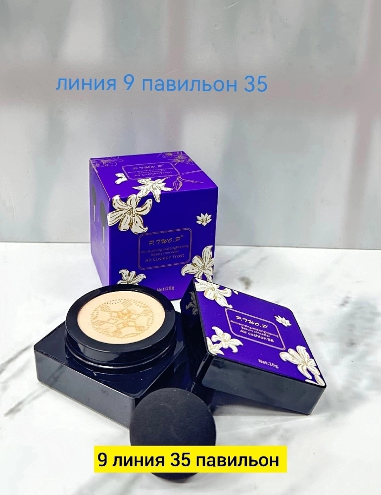 Тональный крем купить в Интернет-магазине Садовод База - цена 120 руб Садовод интернет-каталог